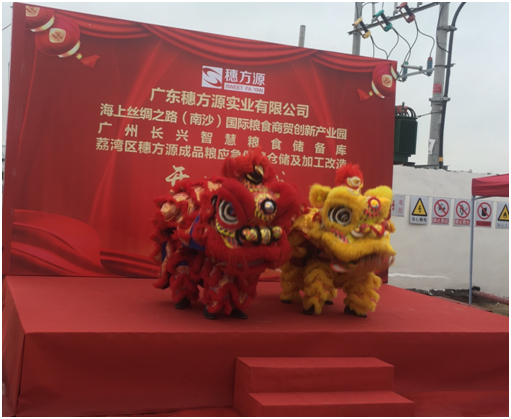 廣咨國(guó)際全過(guò)程工程咨詢業(yè)務(wù)再傳喜訊-穗方源實(shí)業(yè)項(xiàng)目正式開工