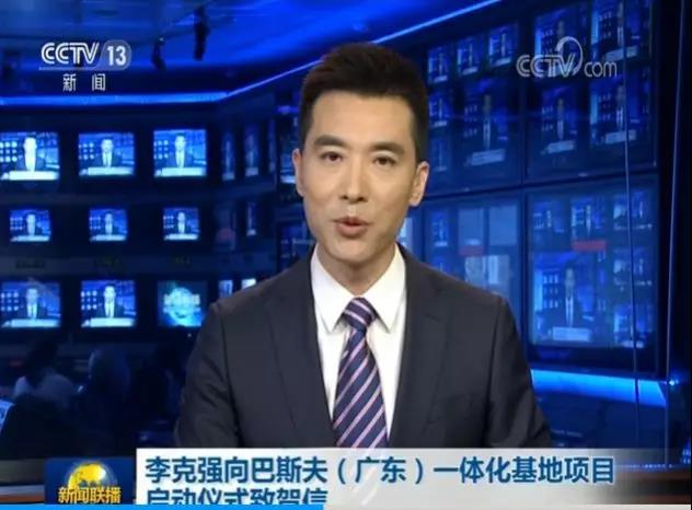 廣咨國際助力巴斯夫(廣東)一體化基地項(xiàng)目正式啟動(dòng)