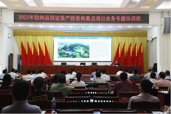 廣咨國際專家受邀赴湛江徐聞開展固定資產投資業務專題培訓