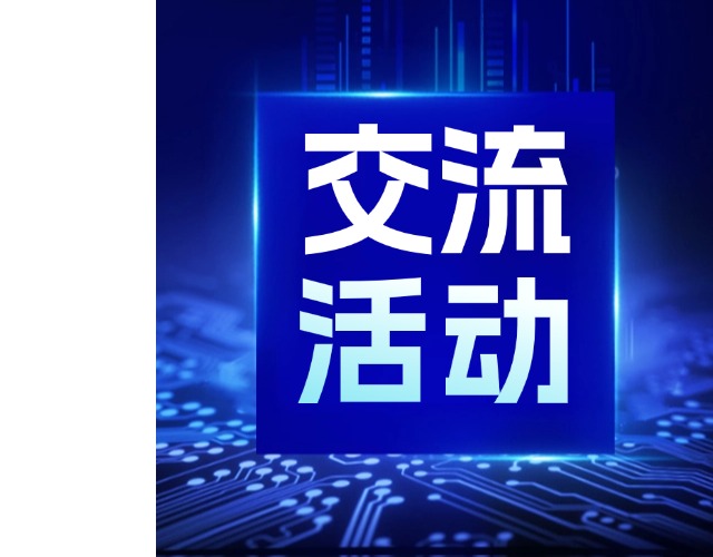 深圳投資評審中心蒞臨廣咨國際開展數(shù)字化技術(shù)應(yīng)用交流 