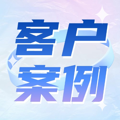 數(shù)字化案例 | 數(shù)智賦能廣州航海學院，打造“全流程+全場景”高校智慧采購新標桿